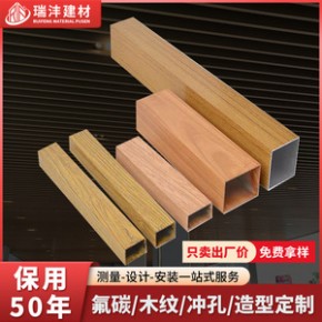 木纹铝方管铝合金方管型材隔断格栅烤漆铝方通吊顶天花门头