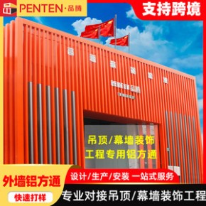 铝方通型材装饰材料大U型木纹天花铝方管造型长铝条弧形吊顶